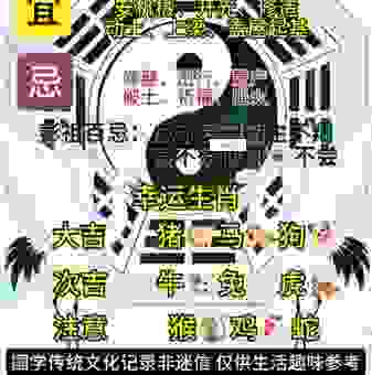 旁征博引打一生肖，这个生肖的秘密被揭开了！