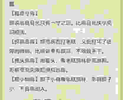 破罐破摔打一准确生肖，你知道是哪一个吗？一起来猜！