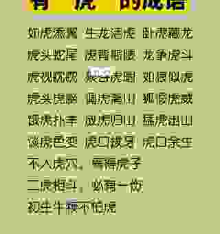 气吞牛斗打一正确生肖是哪个？老玩家分享快速判断技巧！