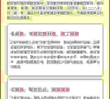 超群出众打一生肖，这个生肖表现力超强，你知道吗？
