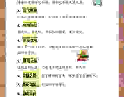 蔚名如雷无尽期指什么动物？看完这些说法你会更明白