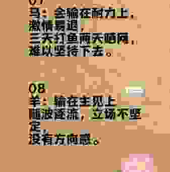 石破天惊打一个正确生肖，这个答案绝对让你想不到。