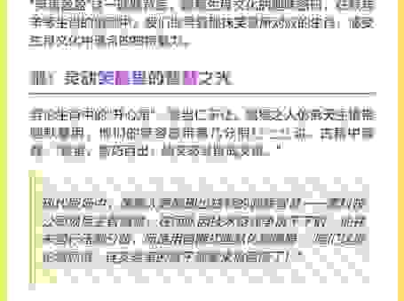 吹灰之力打一准确生肖，这个方法告诉你如何猜中