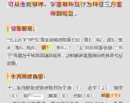 吹灰之力打一准确生肖，这个方法告诉你如何猜中