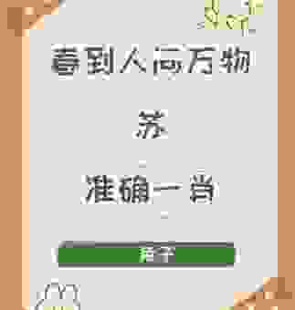 大家来猜生肖，穿金戴银戴兰花，你能猜对吗？