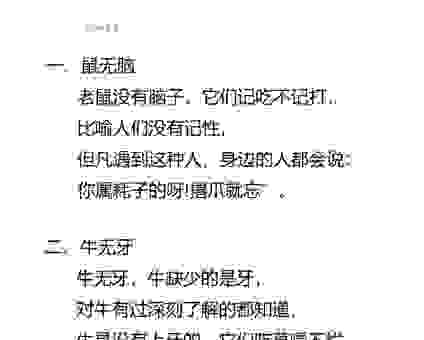 虚有其表打一正确生肖答案揭晓，是不是你想的那样？