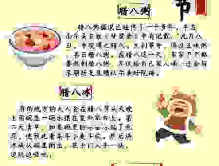 腊八节是什么生肖？了解这些才能过好这个节