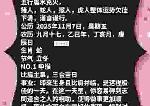 立冬代表的生肖是什么？民间说法告诉你