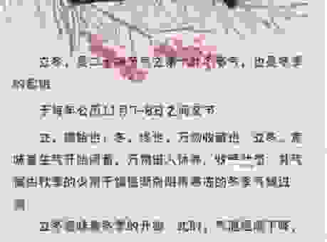 立冬代表的生肖是什么？民间说法告诉你