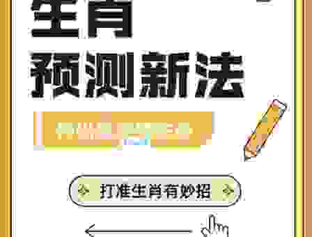 重阳节打一准确生肖，猜中这个生肖你就发财了！