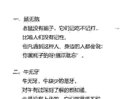 龇牙咧嘴是什么生肖？看完你就明白了！