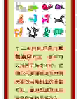 龙鸣狮吼是什么生肖？揭秘十二生肖的隐藏含义！