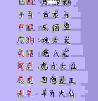 僧多粥少是什么生肖？这几个生肖最容易成为“陪跑选手”