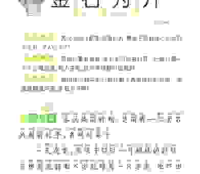想知道金石为开最旺的三个生肖吗？答案在这里！