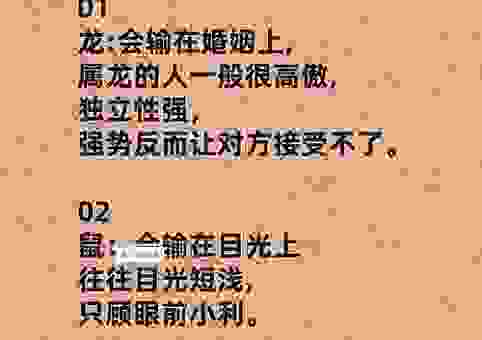 人定胜天的三大生肖是谁？看完你就知道！
