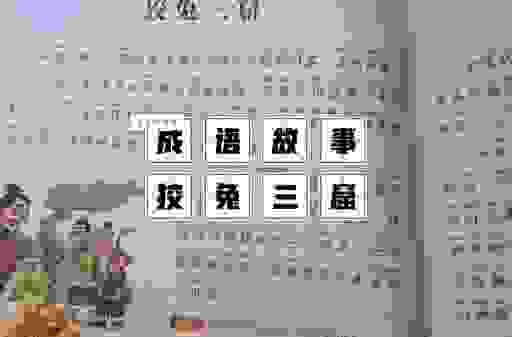 关于狡兔三窟是什么生肖，老祖宗有这样的说法！
