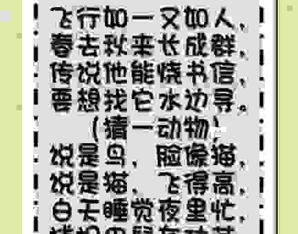 谜底揭晓！无理取闹打一正确生肖，看你能不能一次猜中。