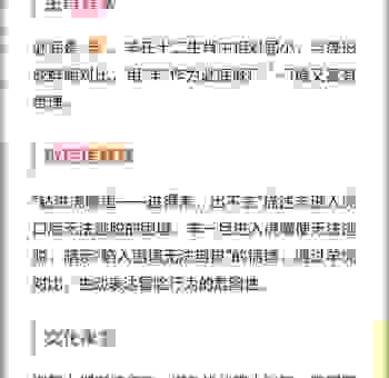 羊入虎口指的是哪个生肖？一篇文章说清楚