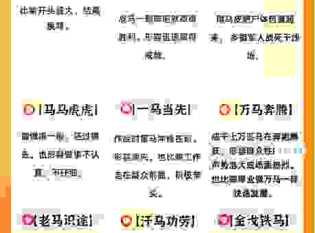 惶恐不安打一生肖是什么？这个生肖的秘密告诉你