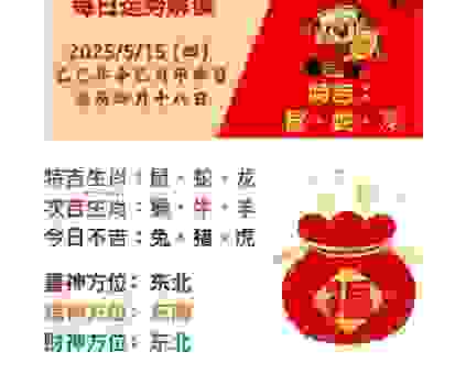 开卷有益打一最佳生肖是什么？这个生肖最招财！