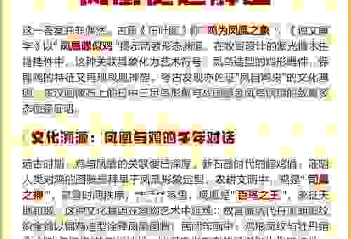 万花飞舞凤凰来打一正确生肖？答案藏在这几位生肖里！