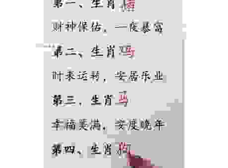 关于十五潇洒走一回是什么生肖，你绝对想不到！