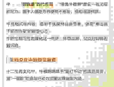 雷打不动是什么生肖？轻松解开你的疑惑！