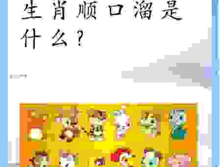走下坡路是什么生肖？看看有没有你熟悉的！