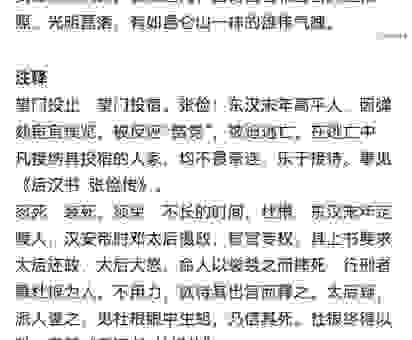 拔刀相助打一生肖，很多人不知道的答案在这里！