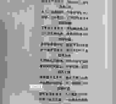 你知道举目无亲是什么生肖吗？一篇文章告诉你！
