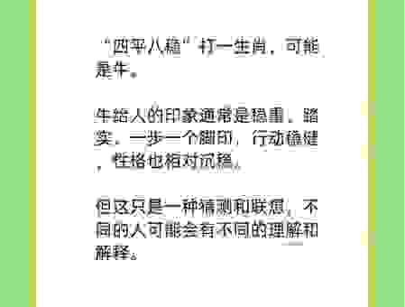 不安本分打一最佳生肖，原来真相是这样的！
