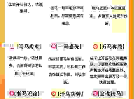 不安本分打一最佳生肖，原来真相是这样的！