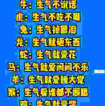 了解爱生闷气的动物是什么生肖，原来这么简单！