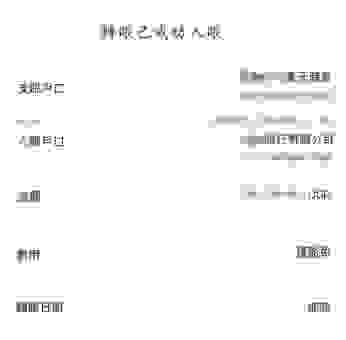 救命！转账USDT发现TRX不够了怎么办？