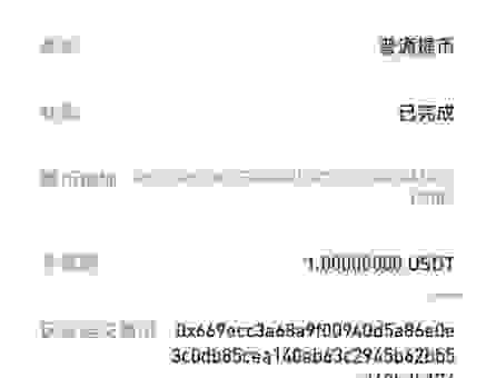 救命！转账USDT发现TRX不够了怎么办？
