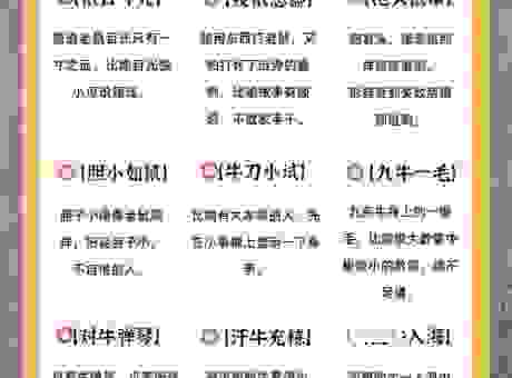 谁能猜出雪泥鸿爪打一的生肖？答案比你想象的简单！