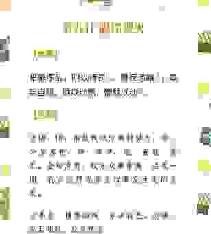 坐收渔利打一生肖是什么？测字高人来告诉你秘密！