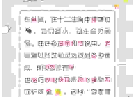 鼓吻奋爪猜生肖，这个动物会让你大吃一惊！
