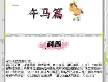午时三刻指什么生肖？答案可能让你意想不到！
