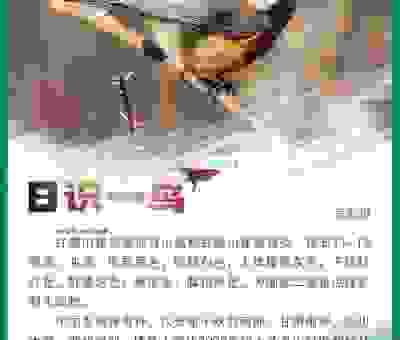 红日三竿指的是什么动物？根据线索一猜就中！