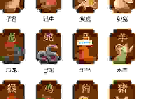童男童女指什么生肖？你知道这几个生肖有什么特点吗？