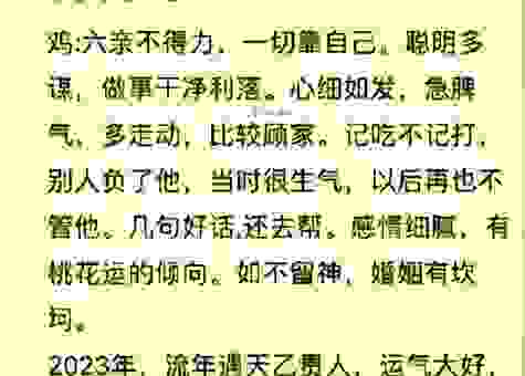 眉开眼笑三二六打一准确生肖，答案可能就是它！