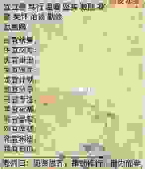 一生无从安享过是指什么生肖？看完这些你就懂了！