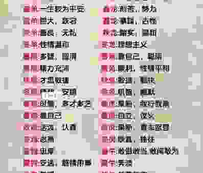 你知道浓妆艳抹是什么生肖吗？与众不同的魅力！