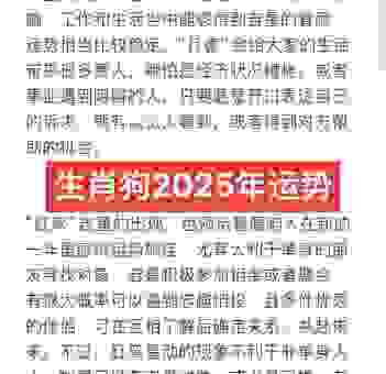 八八大发是吉祥打一动物生肖？狗年和兔年运势分析！