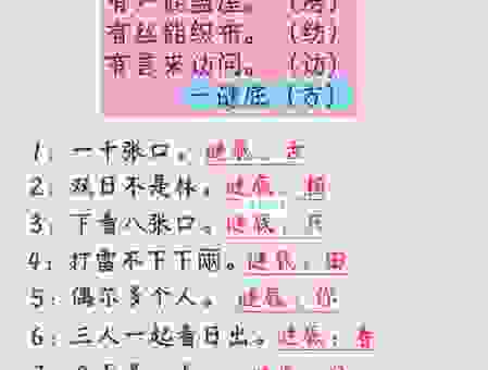 欢呼雷动打一生肖的谜底揭晓，你猜对了吗？