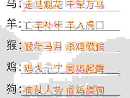 藏谷亡羊打一生肖，这个生肖最符合，不服来辩！