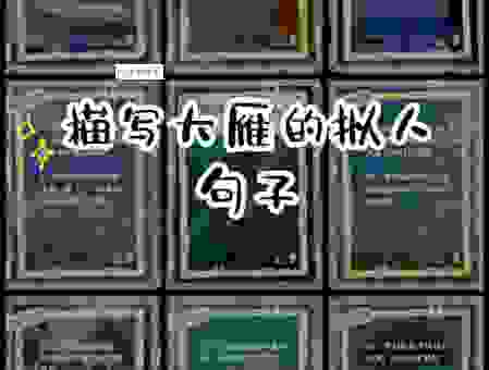 雁过拔毛的动物打一肖，听听专家怎么说！
