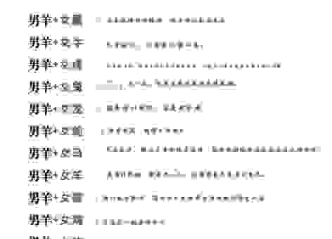 郎才女貌是什么生肖？原来答案藏在这几个生肖里！