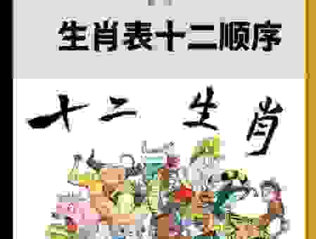 智周万物是什么生肖？这里有最权威的答案！